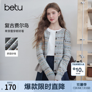 betu百图复古费尔岛风条纹针织开衫女2026年秋季新款毛线小外套