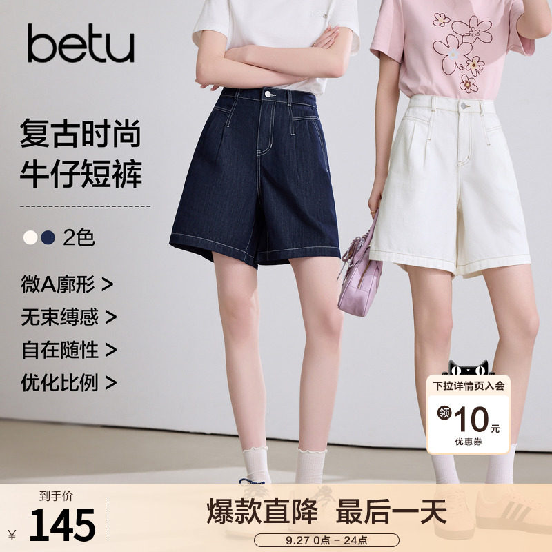 betu百图通勤风高腰牛仔短裤女五分裤2026年夏季新款小个子中裤图片