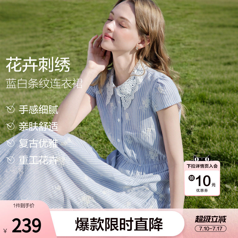 betu百图法式花卉刺绣条纹连衣裙女2026年夏季新款短袖收腰长裙