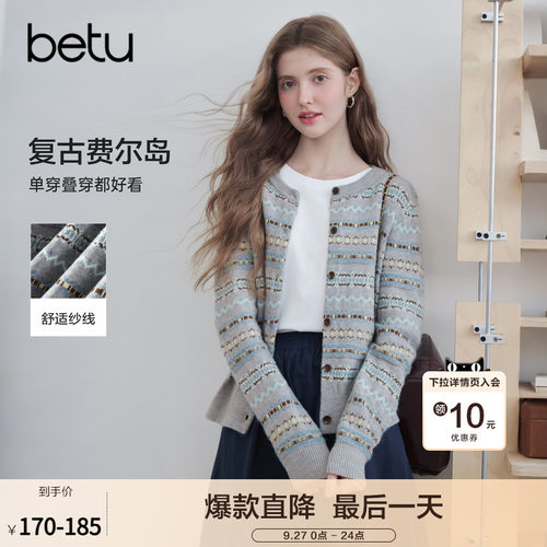 betu百图复古费尔岛风条纹针织开衫女2026年秋季新款毛线小外套