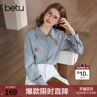 betu百图知识分子风刺绣条纹衬衫女长袖2026年秋季新款宽松衬衣