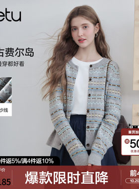 betu百图复古费尔岛风条纹针织开衫女2026年秋季新款毛线小外套