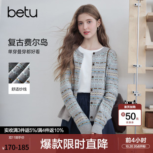 betu百图复古费尔岛风条纹针织开衫女2026年秋季新款毛线小外套