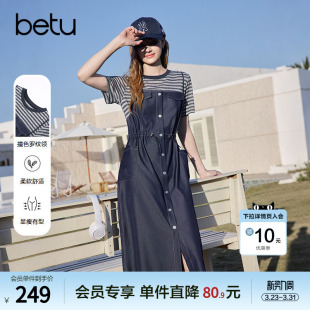 抽绳收腰连衣裙 新款 betu百图条纹拼接假两件衬衫 裙女2026年夏季