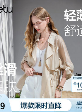 betu百图薄款飘逸莱赛尔垂感短外套女2026年夏季新款风衣式空调衫