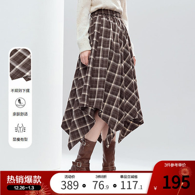 betu百图设计感不规则格子半身裙女2025年冬季新款松紧腰中长裙