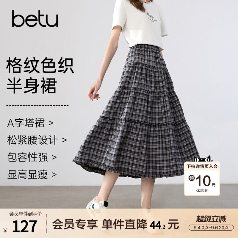 betu百图木耳边格子高腰半身裙女2026年夏季新款宽松显瘦A字裙