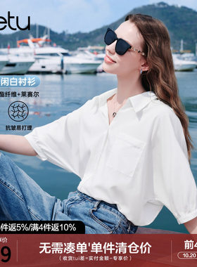 betu百图舒适柔软莱赛尔衬衫女2026年夏季新款宽松蝙蝠袖白衬衣