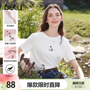显瘦体恤衫 上衣 新款 betu百图可爱小狗刺绣减龄T恤女2026年夏季