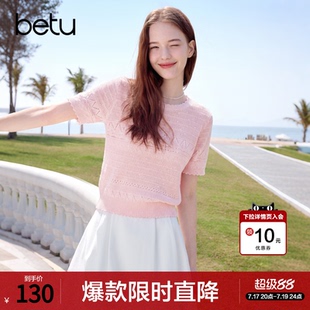 betu百图粉色镂空钩花短袖针织衫女2026年夏季新款薄款线衣小衫