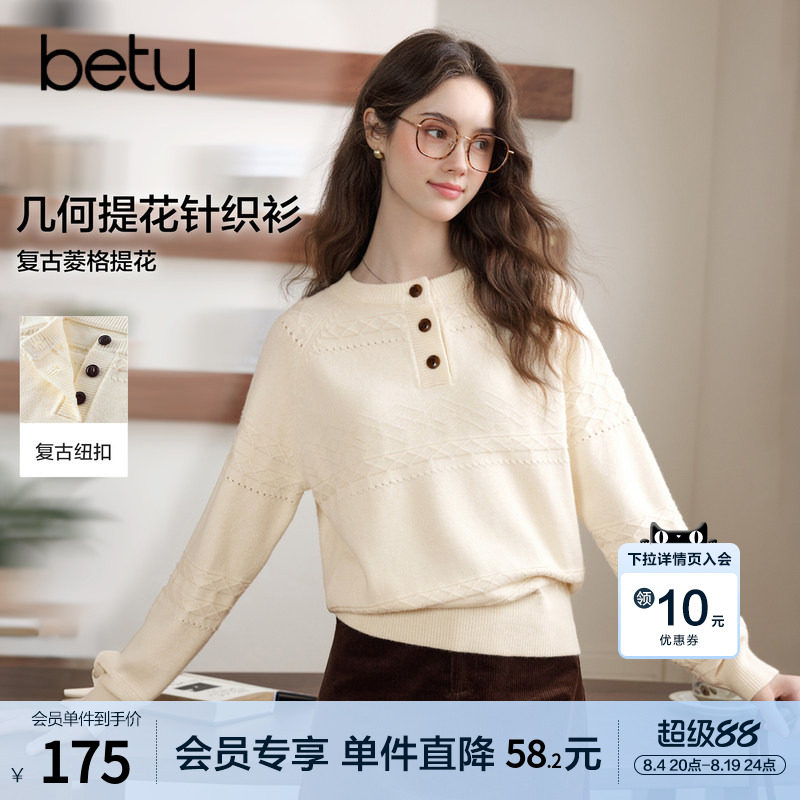 [新品]百图法式甜美麻花纹针织衫女套头2026年秋季新款百搭毛线衣