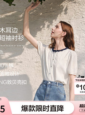 betu百图木耳边刺绣衬衫女泡泡袖2026年春季新款文艺范气质衬衣