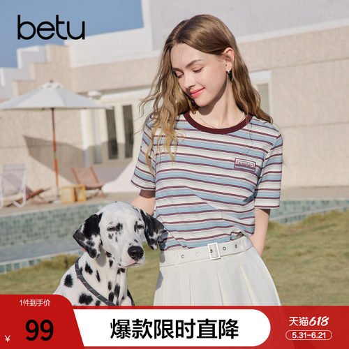 betu百图百搭撞色条纹T恤女短袖2026年夏季新款圆领纯棉体恤衫