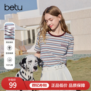 圆领纯棉体恤衫 新款 2026年夏季 betu百图百搭撞色条纹T恤女短袖
