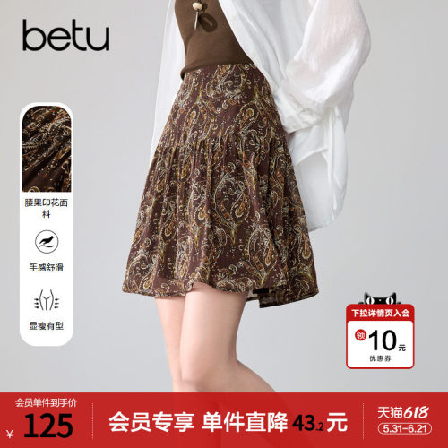 betu百图复古咖啡色百褶半身裙女2026年夏季新款高腰印花A字裙