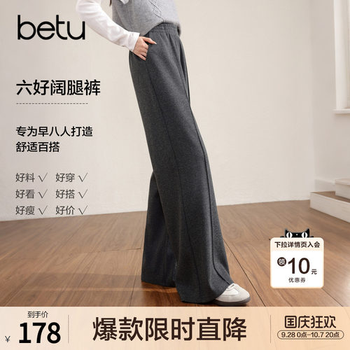 betu百图深灰色慵懒风休闲裤女长裤2026年秋季新款直筒裤遛弯裤