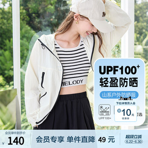【户外穿搭】百图2026年夏季新款UPF100+薄款山系轻盈防晒服女士