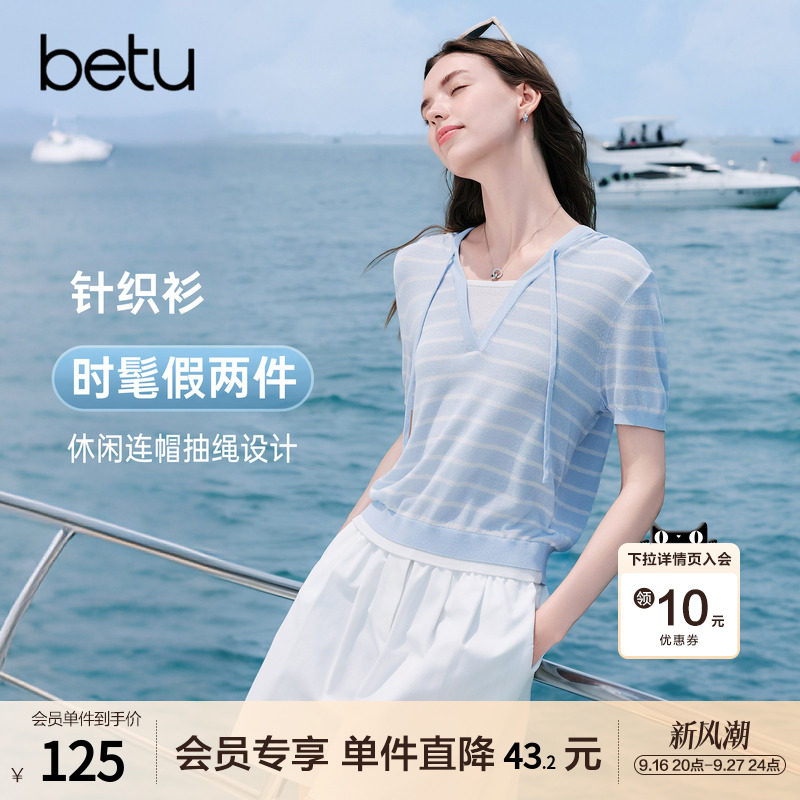 betu百图假两件条纹连帽针织衫女短袖2026年夏季新款薄款毛线衣图片