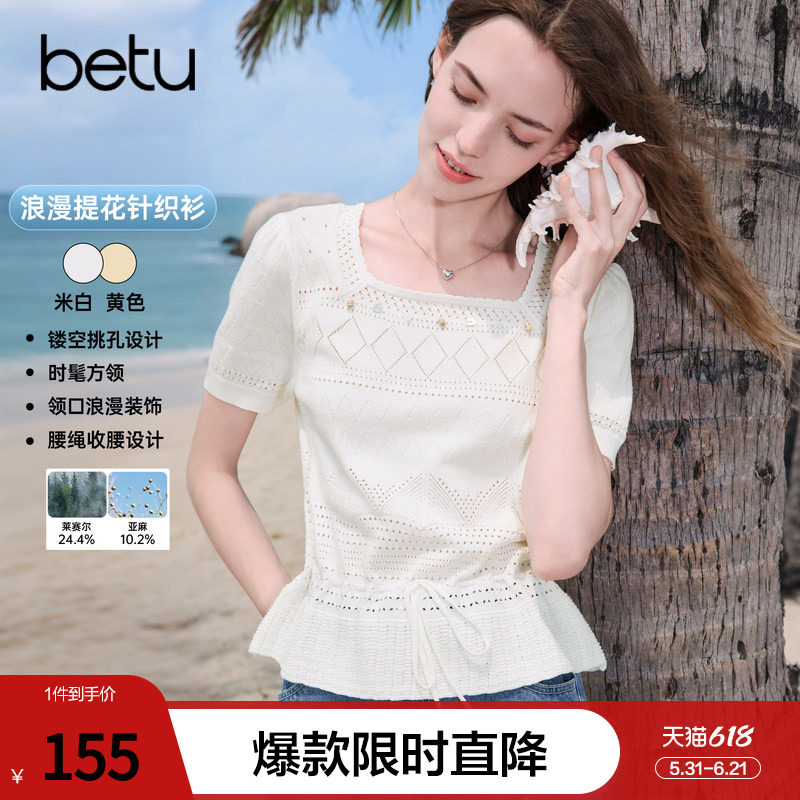 betu百图法式浪漫镂空提花针织衫女2026年夏季新款方领亚麻线衣