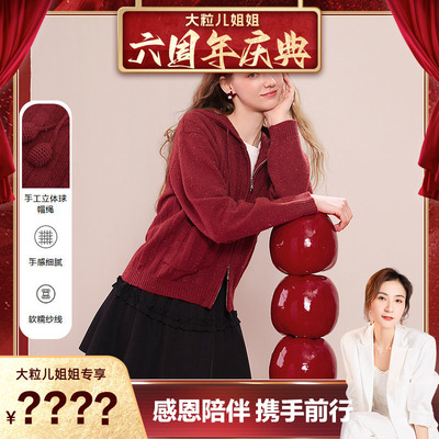 【大粒儿六周年庆】百图（betu）2026年春季新款针织开衫2601T67