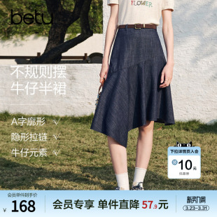 betu百图设计感不规则摆牛仔裙女半身裙2026年夏季 高腰裙子 新款
