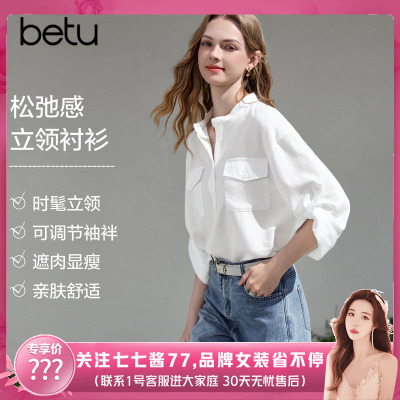 【七七酱直播间】百图（betu）2026年夏季新款衬衫(短)2603T28