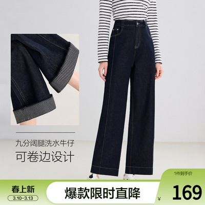 betu百图深蓝色高腰牛仔阔腿裤女2026年春季新款石磨水洗丹宁裤