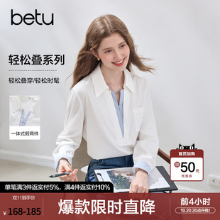 betu百图设计感假两件衬衫女长袖2026年秋季新款白色通勤风衬衣