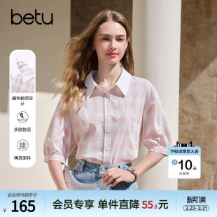 新款 女2026年夏季 百搭显瘦宽松衬衣 衬衫 betu百图粉色减龄五分袖
