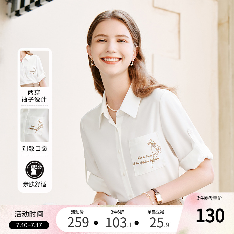betu百图女装2024年夏季新款字母印花通勤衬衫七分袖白衬衣上衣