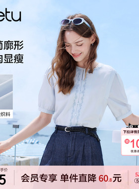 betu百图刺绣花边圆领气质衬衫女2026年夏季新款泡泡袖蓝色衬衣