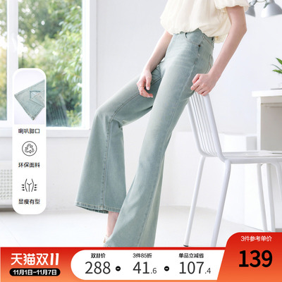 betu百图浅色牛仔裤女微喇裤2025年夏季新款薄款显瘦丹宁裤长裤