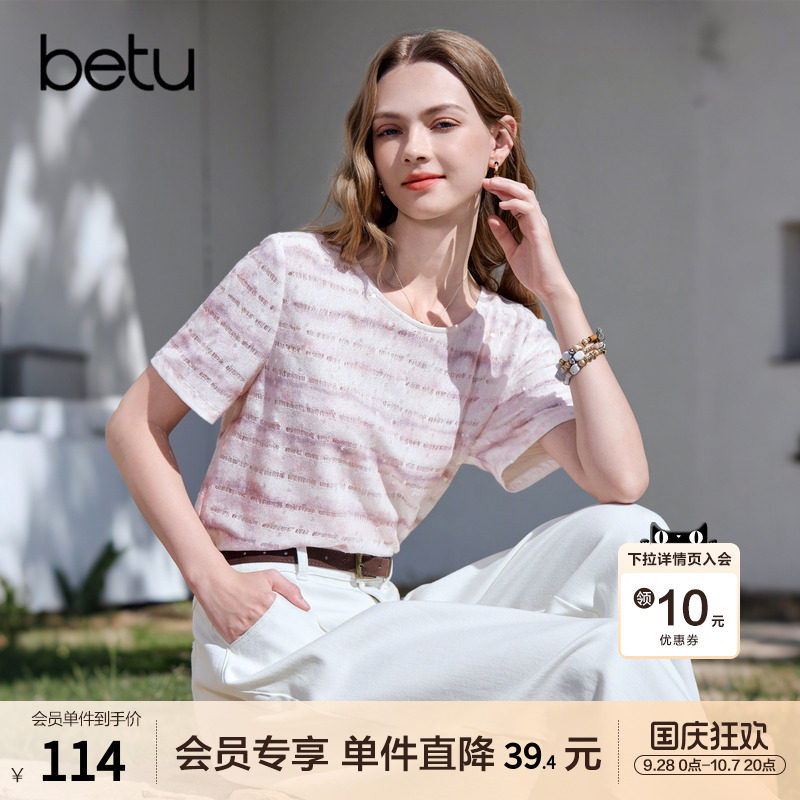 betu百图法式温柔风亮片衬衫女短袖2026年夏季新款粉色条纹小衫