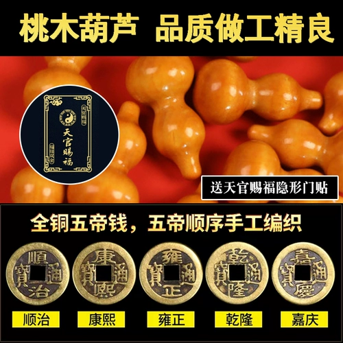 Пять Императора Цианской тыквы дисциплинарная дверь, трескающая дверь, решает дверь к двери окна.