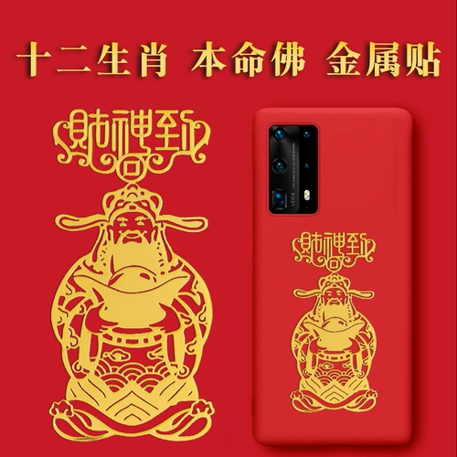 Мобильный телефон Zodiac Guardian Rulai Rulai вставьте Будду.