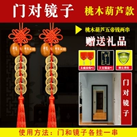 Решение [Дверь -Mirror]