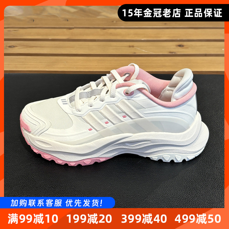 阿迪达斯正品女子低帮休闲老爹鞋