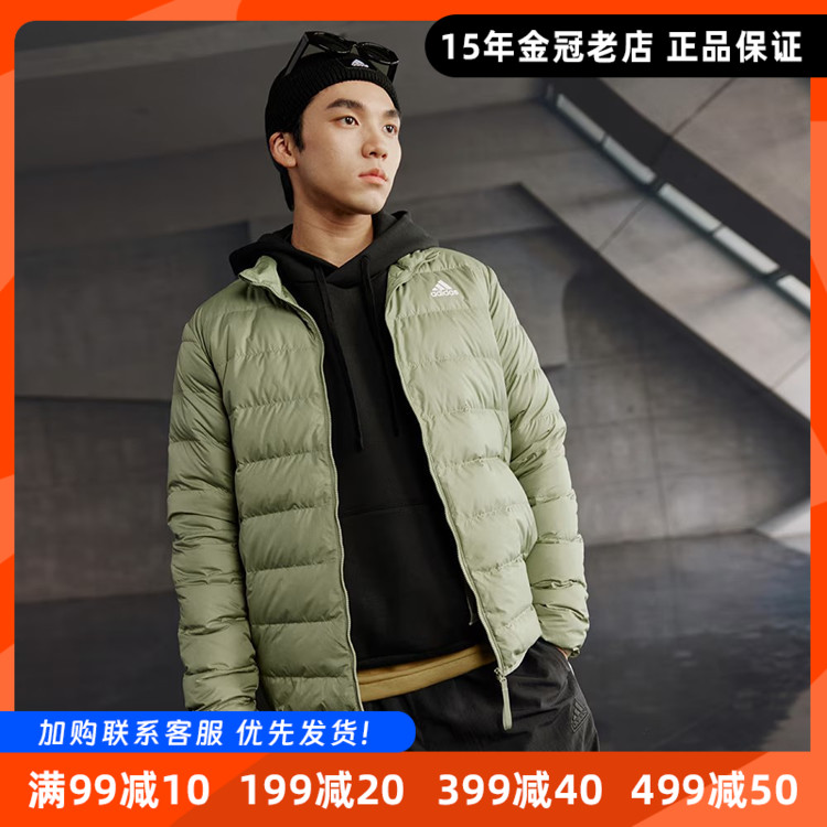 阿迪达斯男子羽绒服Adidas冬新款保暖立领休闲防风运动外套JN4339