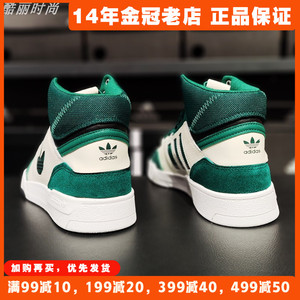 阿迪达斯男鞋款2024新款三叶草Adidas高帮板鞋运动鞋子正品GV9328