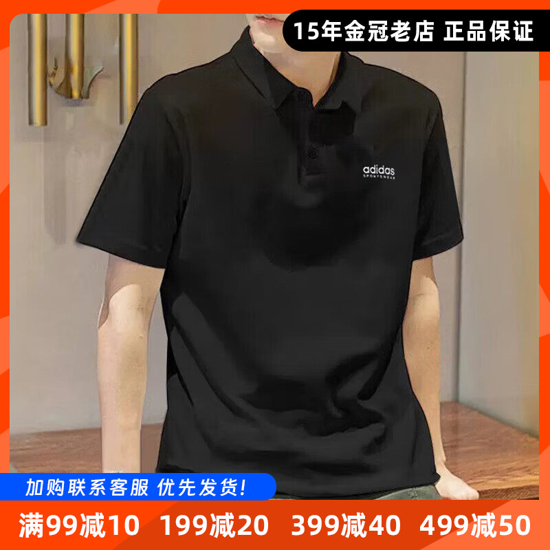 阿迪达斯正品夏季新款男子黑色运动大码透气翻领POLO套头短袖T恤