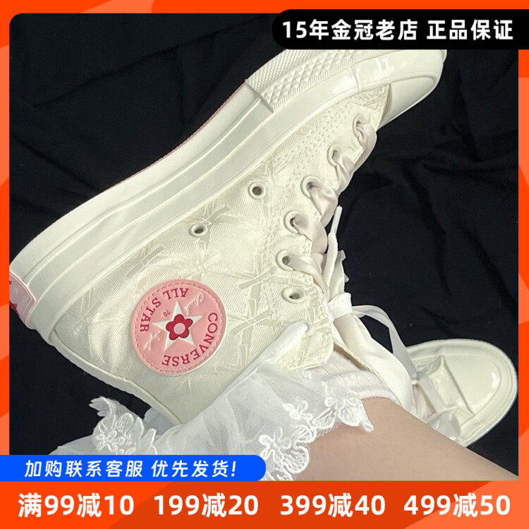 匡威女蕾丝珍珠花花配饰板鞋