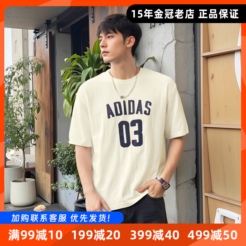 Adidas阿迪达斯正品夏季新款男子运动宽松复古纯棉短袖T恤JM7232