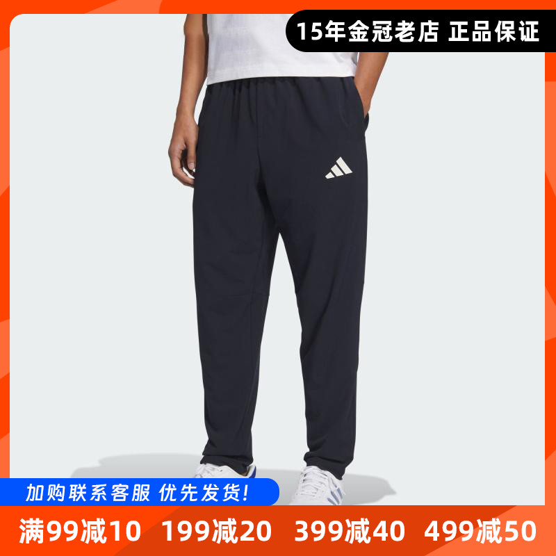 阿迪达斯正品男子透气束脚长裤
