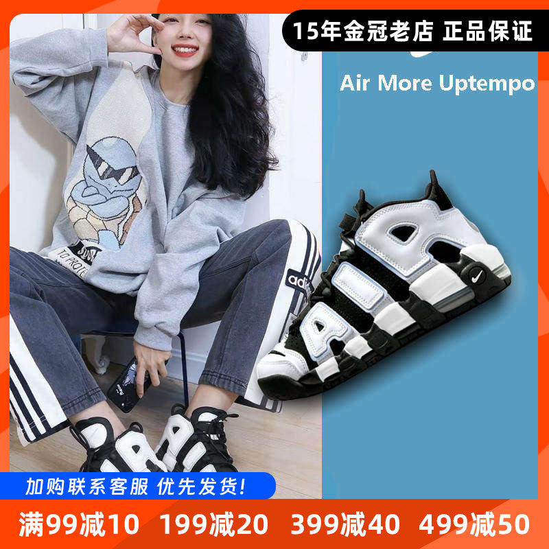 Nike耐克女鞋Uptempo大AIR白藏蓝复古休闲运动鞋篮球鞋DQ6200-001