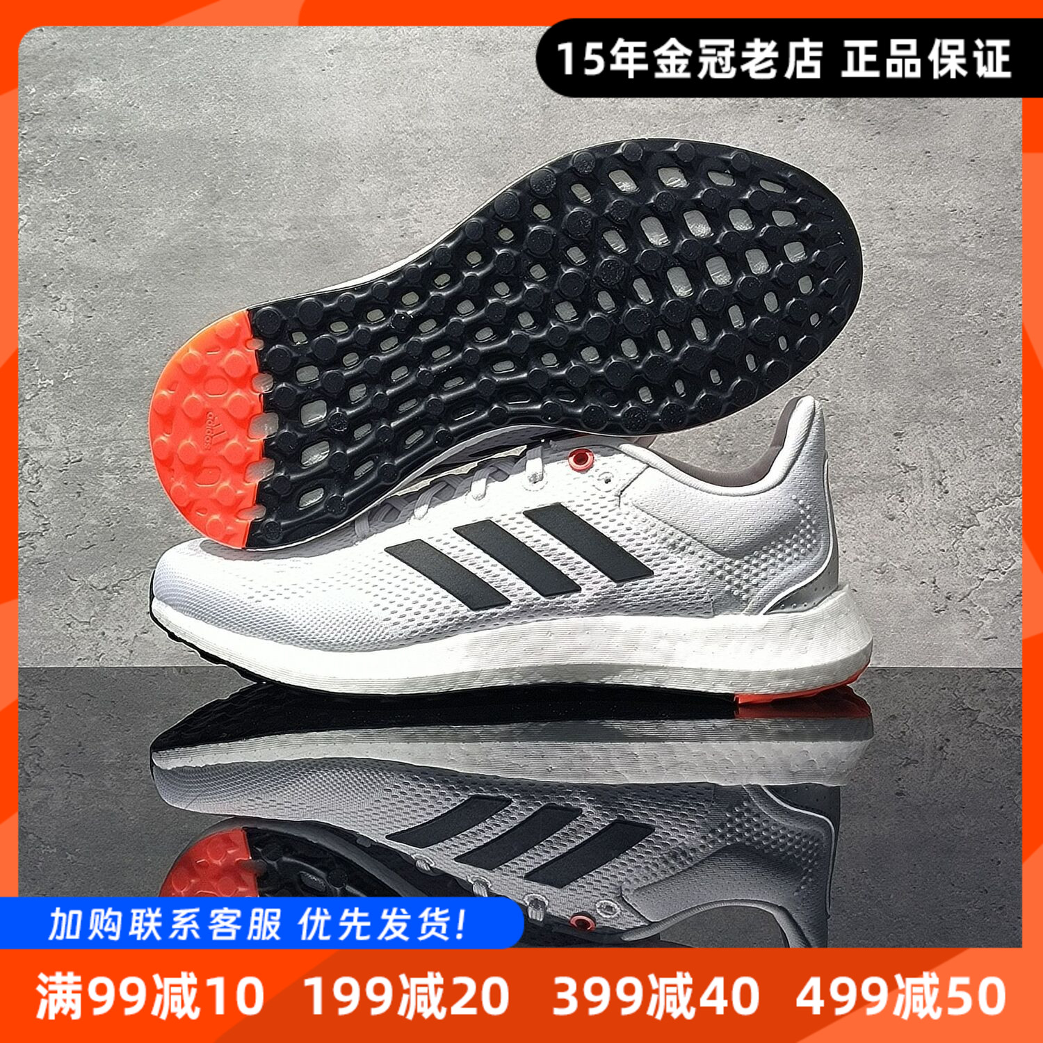 透气缓震跑步鞋阿迪达斯男子