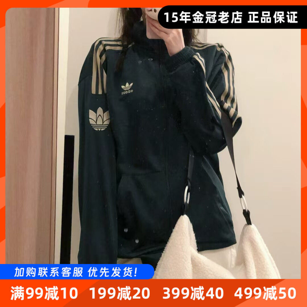 阿迪达斯三叶草美式复古运动外套