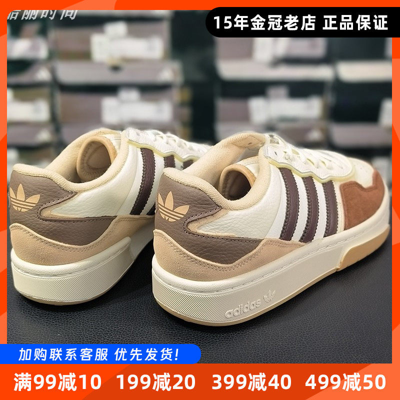 阿迪达斯男鞋Adidas板鞋女款秋季2024新款经典运动鞋子正品JQ3152,运动鞋new,板鞋,淘宝优惠券,粉丝福利购,淘宝优惠卷