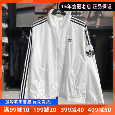 阿迪达斯三叶草男女同款外套夹克