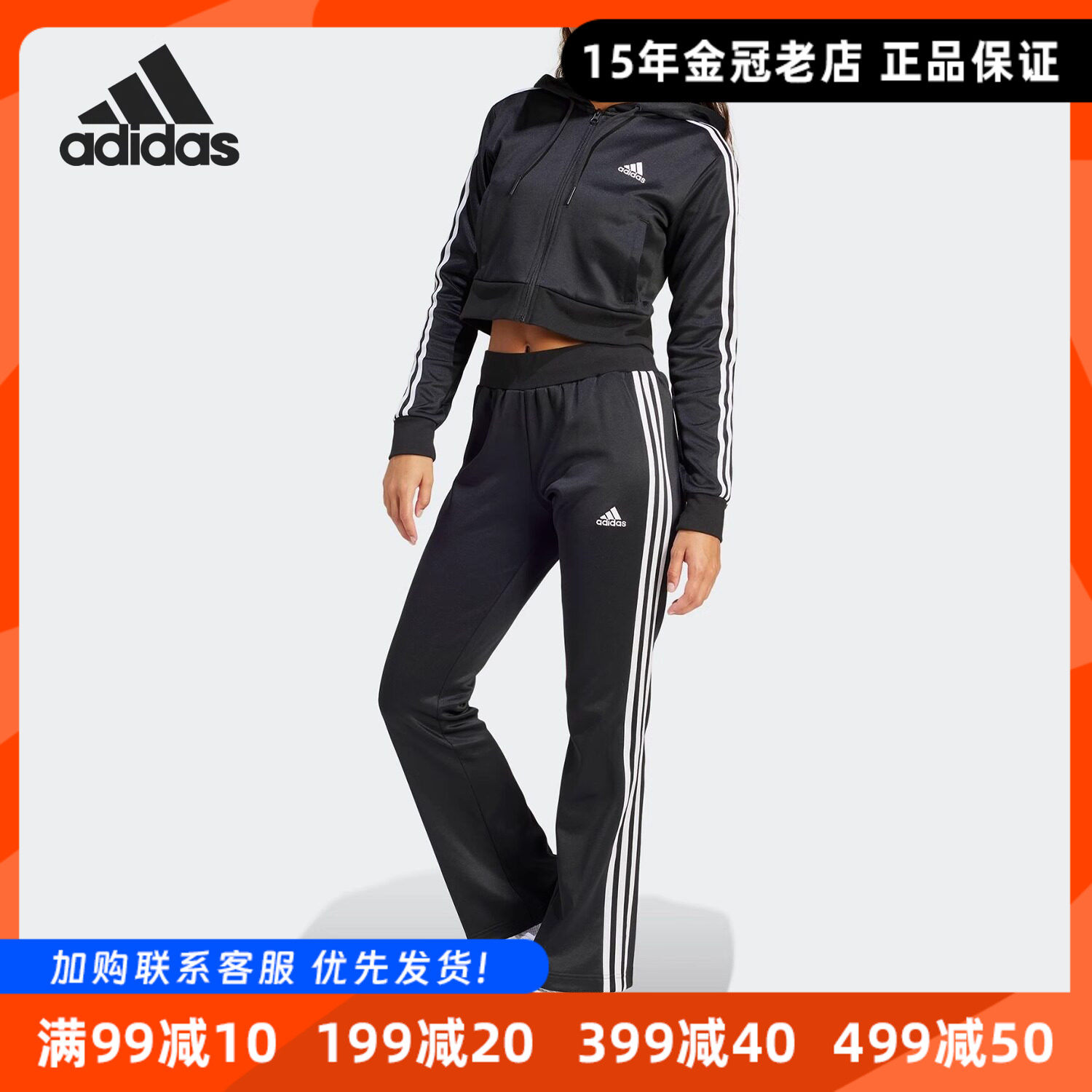 阿迪达斯女士运动套装外套长裤