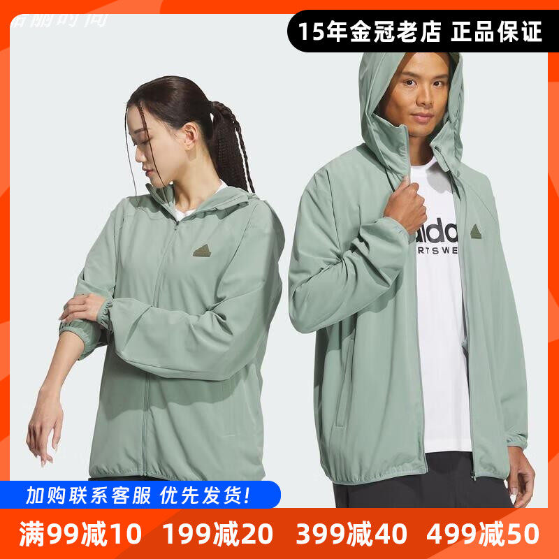 阿迪达斯男女外套速干防晒衣